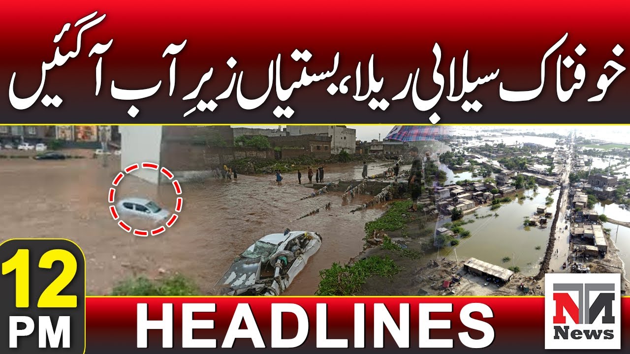 Devastating Flood Surge Submerges Entire Villages! | 12 PM Headlines | 27 July 2025