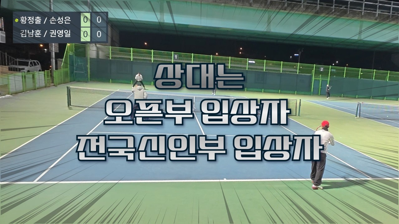 강하다...