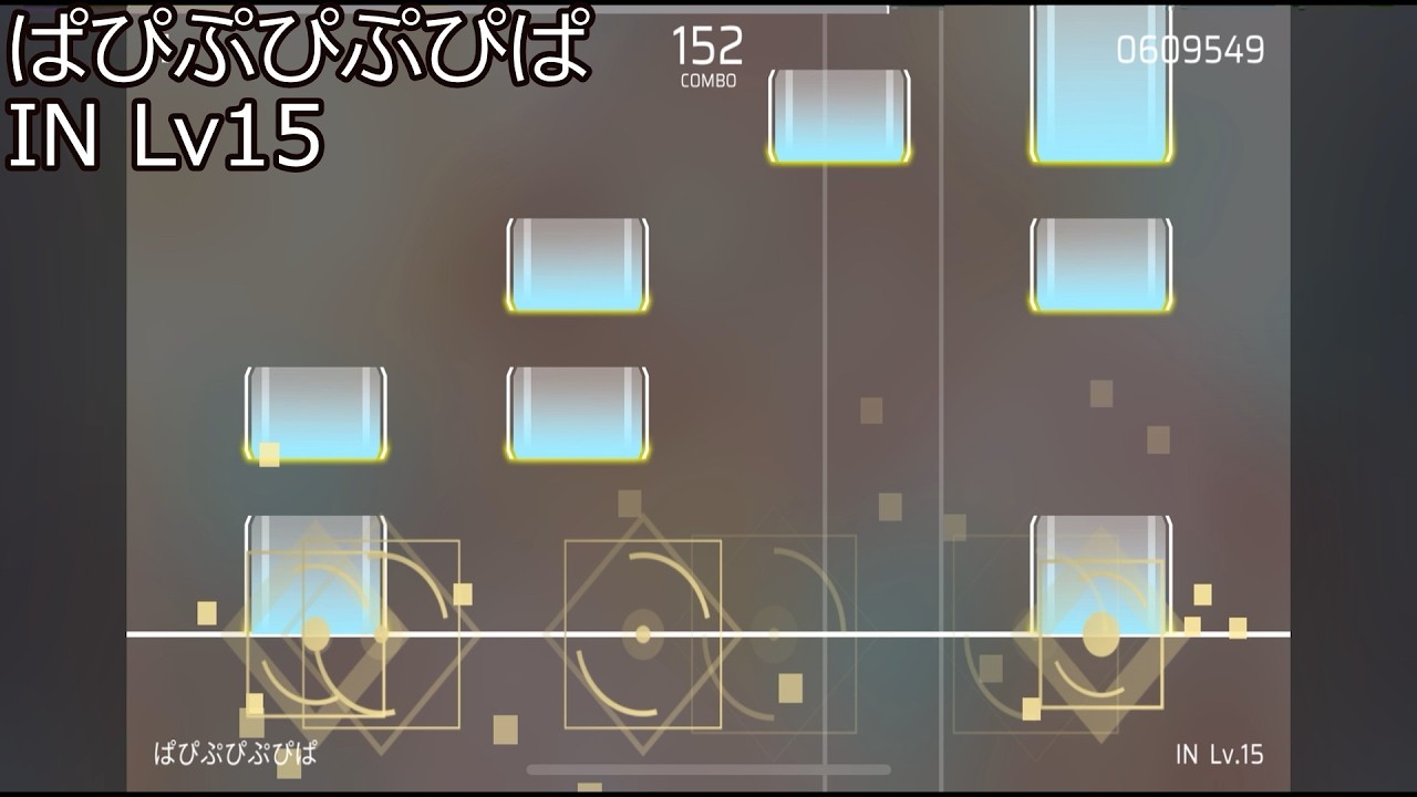 【Phigros】ぱぴぷぴぷぴぱ｜IN Lv15｜スマホプレイ