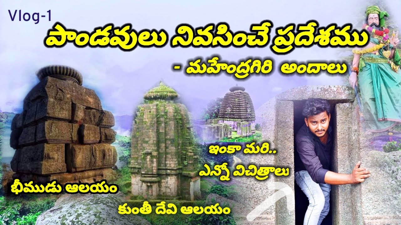 The history of mahendra Giri hills in odissa|best tourist place in andhra orisaa|sompetaTo mahendra