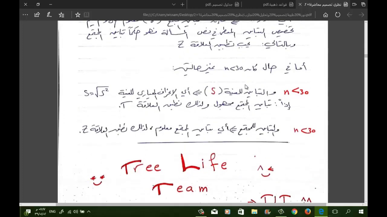 تصميم وتحليل تجارب المحاضرة 1+2