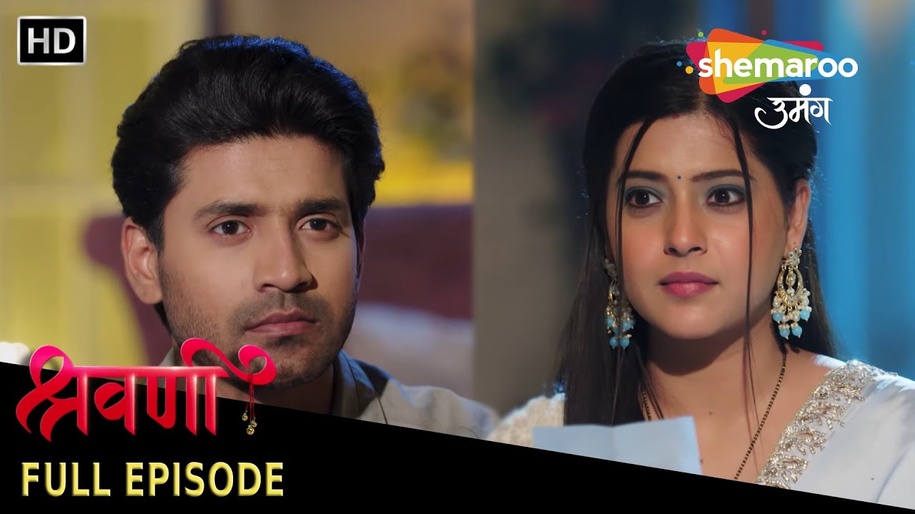 Shravani - Full Episode 266 | शिवांश ने दी श्रवणी को चुनौती | Hindi Romantic Serial