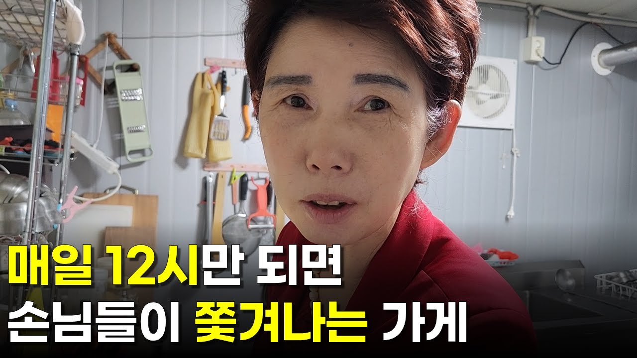 40년동안 매일 12시만 되면 손님들이 쫓아내는 이상한 가게 | 휴먼스토리 | 30대자영업자이야기 | 직업의모든것 | 장사의신 | 각시미용실 | 창업 | 3천원미용실