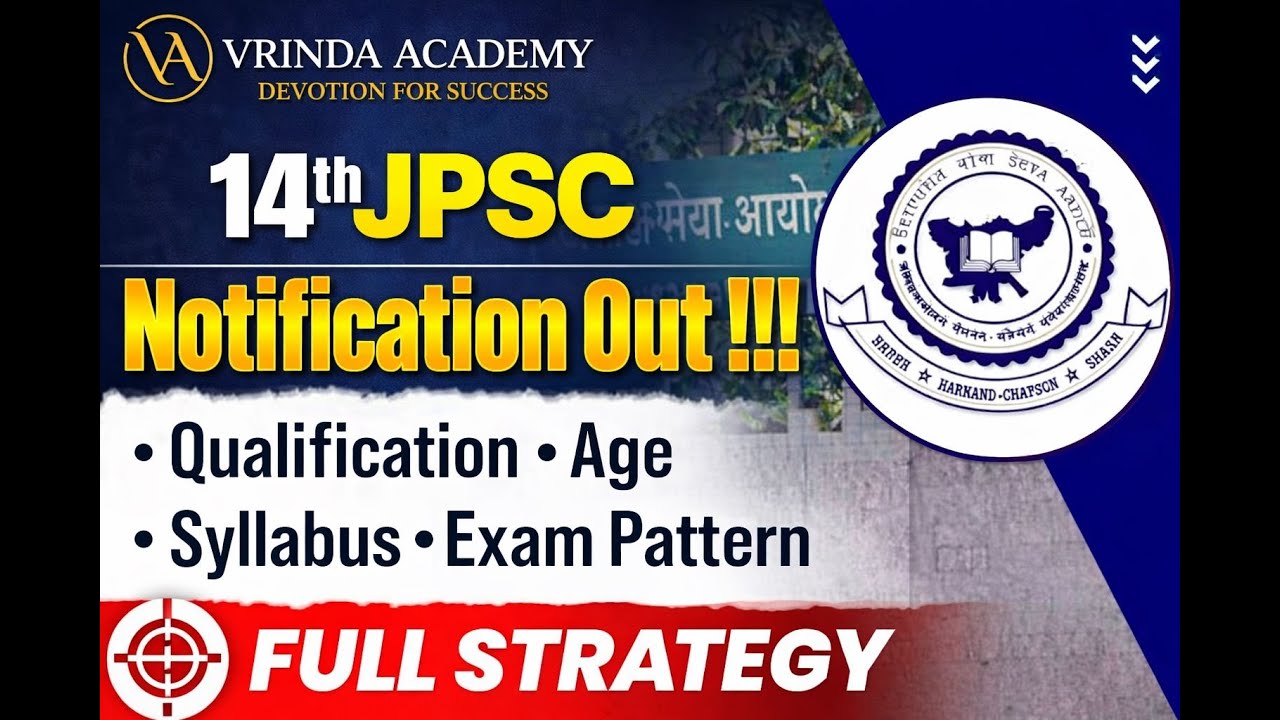 🔥 JPSC 14th Civil Services 2025 OUT | Jharkhand PCS Dream Starts Now! | Apply Before Deadline