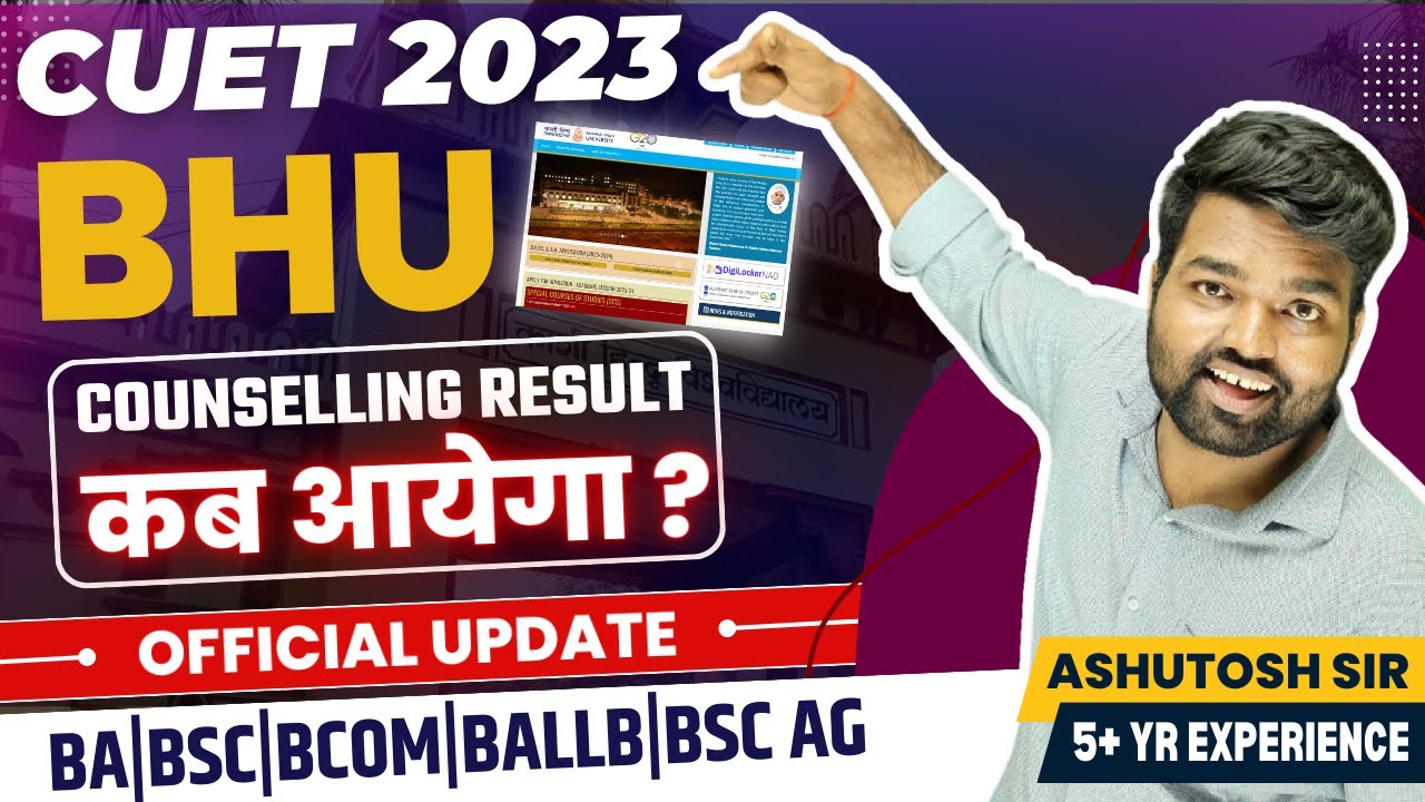 BHU Counselling result official update|Cuet 2023 Counselling result| BHU Result Date| BHU merit list