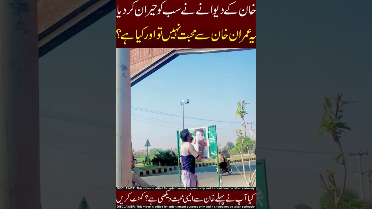 Imran Khan Fan Emotional Gesture goes Viral.❤️ #pti #imrankhan