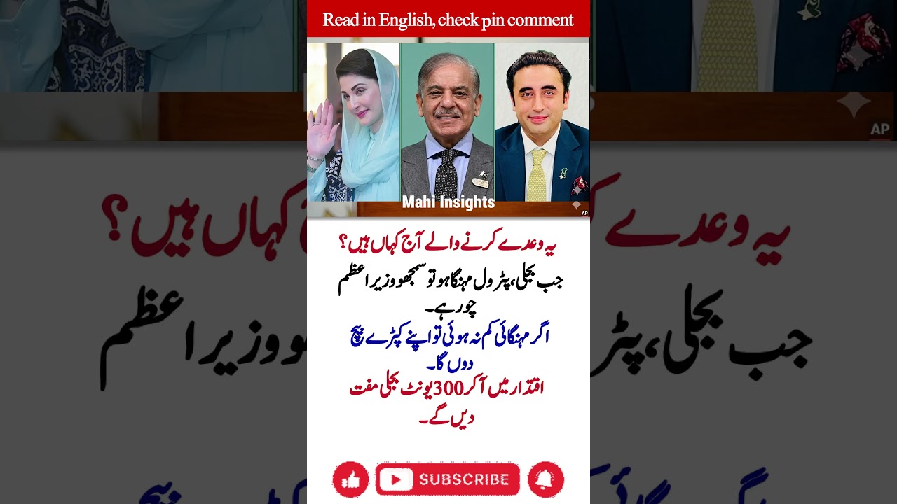 Where Are Those Promises Today? | Pakistan Inflation Debate #Pakistan #Inflation