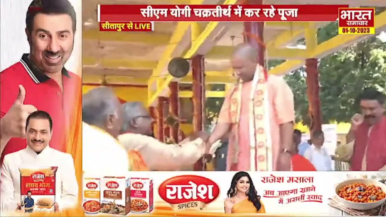 सीतापुर : नैमिष पहुंचे सीएम योगी आदित्यनाथ, श्री ललिता देवी मंदिर पर की पूजा अर्चना