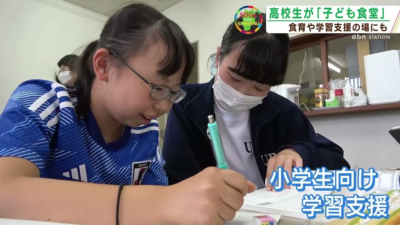 高校生が運営「子ども食堂」