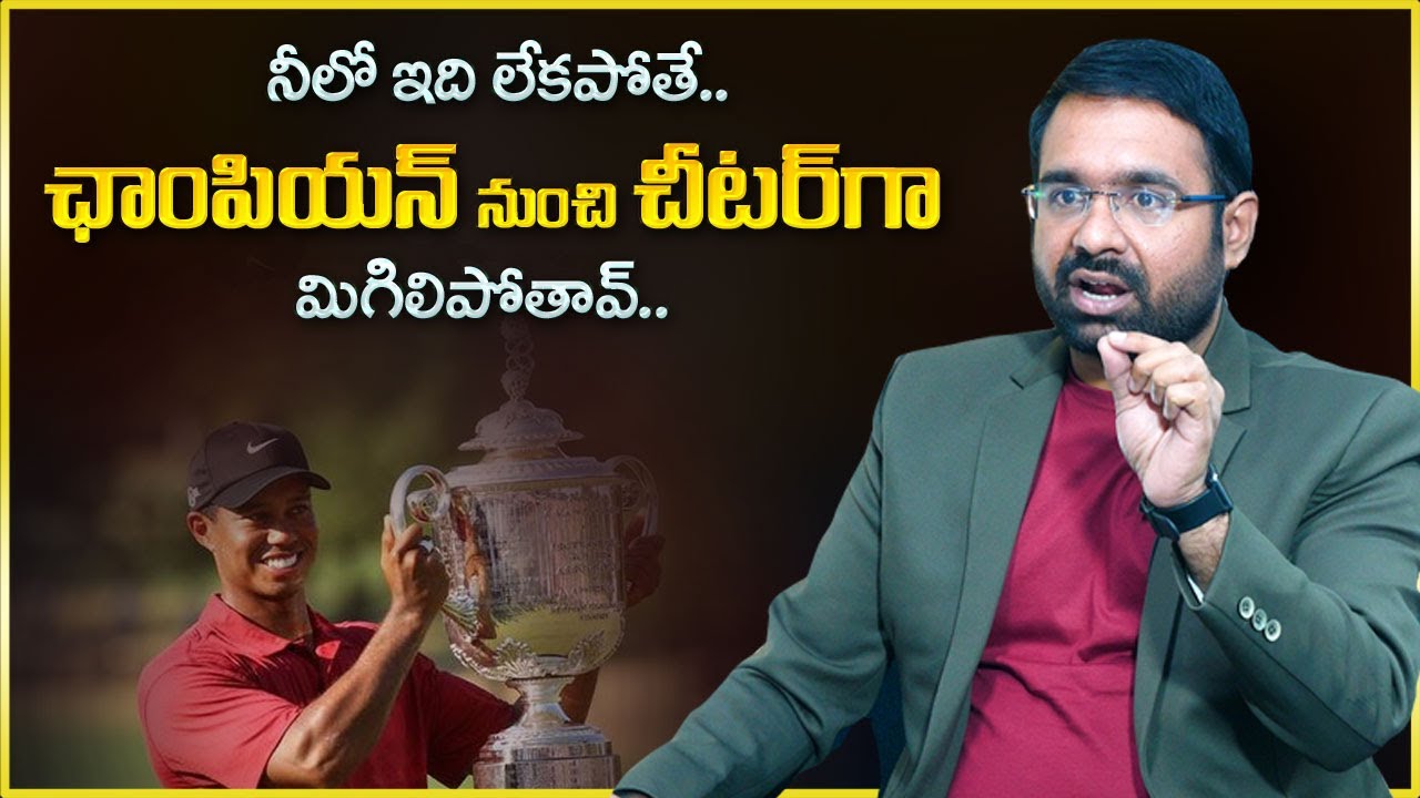 Sravan Varanasi : Self Control || Tiger Woods Most Inspirational Success Story || Mr Nag