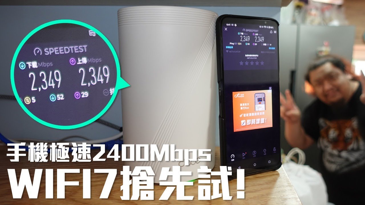 目前升級2.5G寬頻的最抵Router選擇!?幫 @ggasia 升級 WiFi 7全新方案，實試Mesh Deco BE65，由WiFi 5升級無線速度提升近五倍😱！【VG開箱】(CC中文字幕)