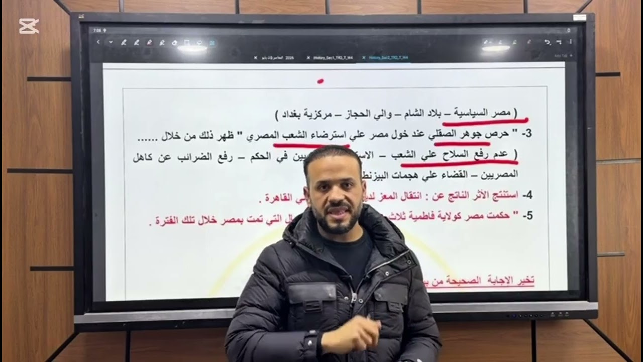 حل تقييم الأسبوع الرابع تاريخ للصف الثاني الثانوي ترم ثاني 