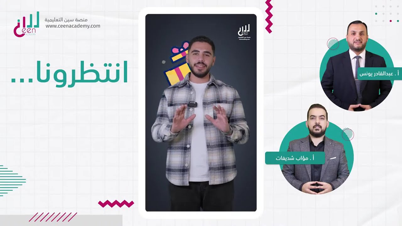توجيهي 2008 - التربية الاسلامية تخصص - مراجعة الفصل الاول