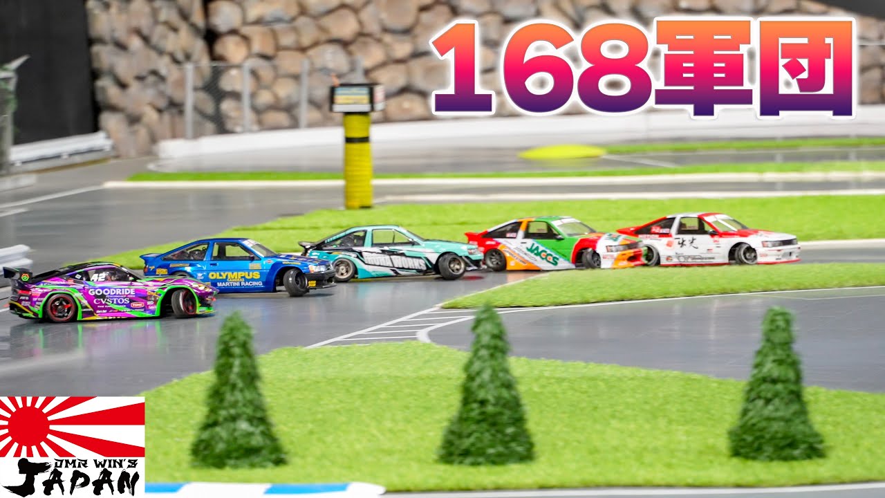 【ラジドリ】イロハ軍団 in JAPAN【RC DRIFT】【ラジコン ドリフト】