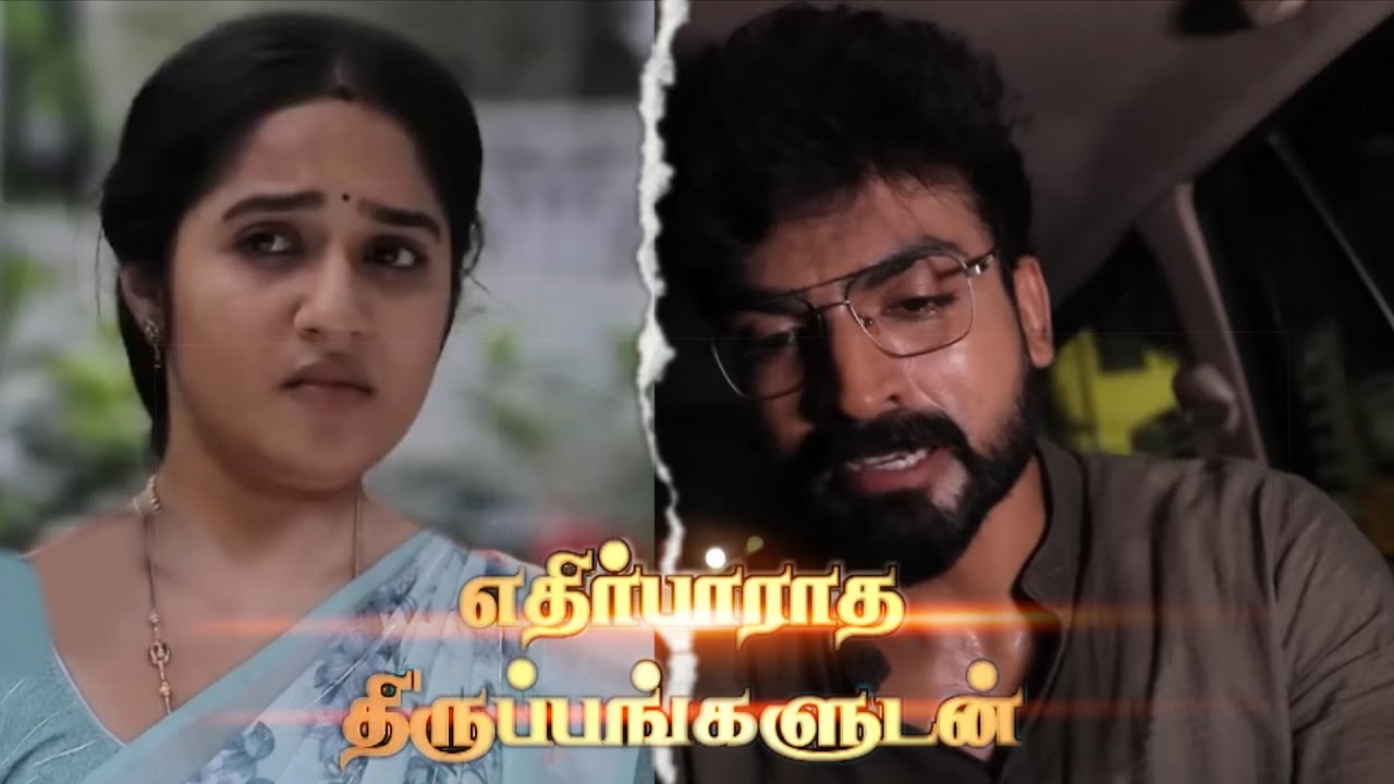 Kanmani Anpudan  | 18th to 20th  March 2025 - Promo