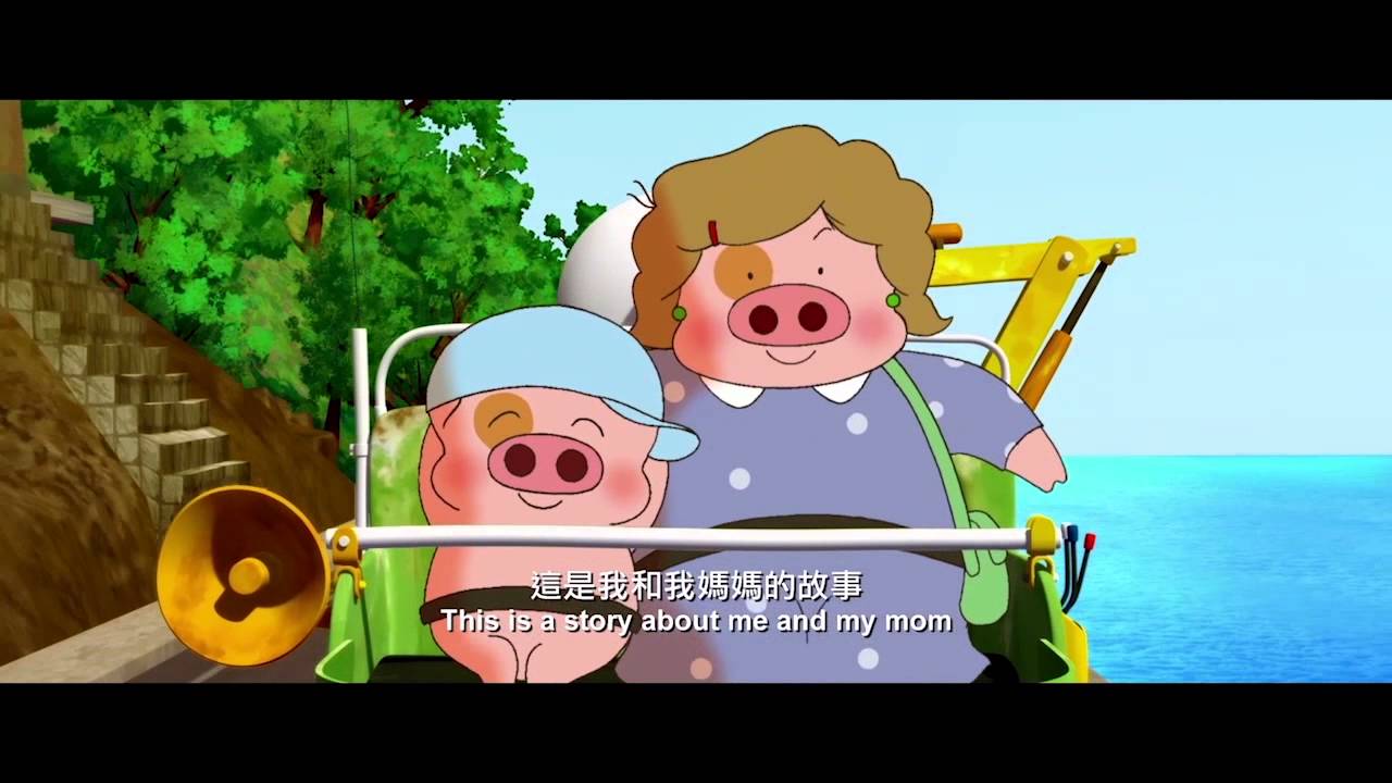 McDull: Me & My Mum (Official Trailer)