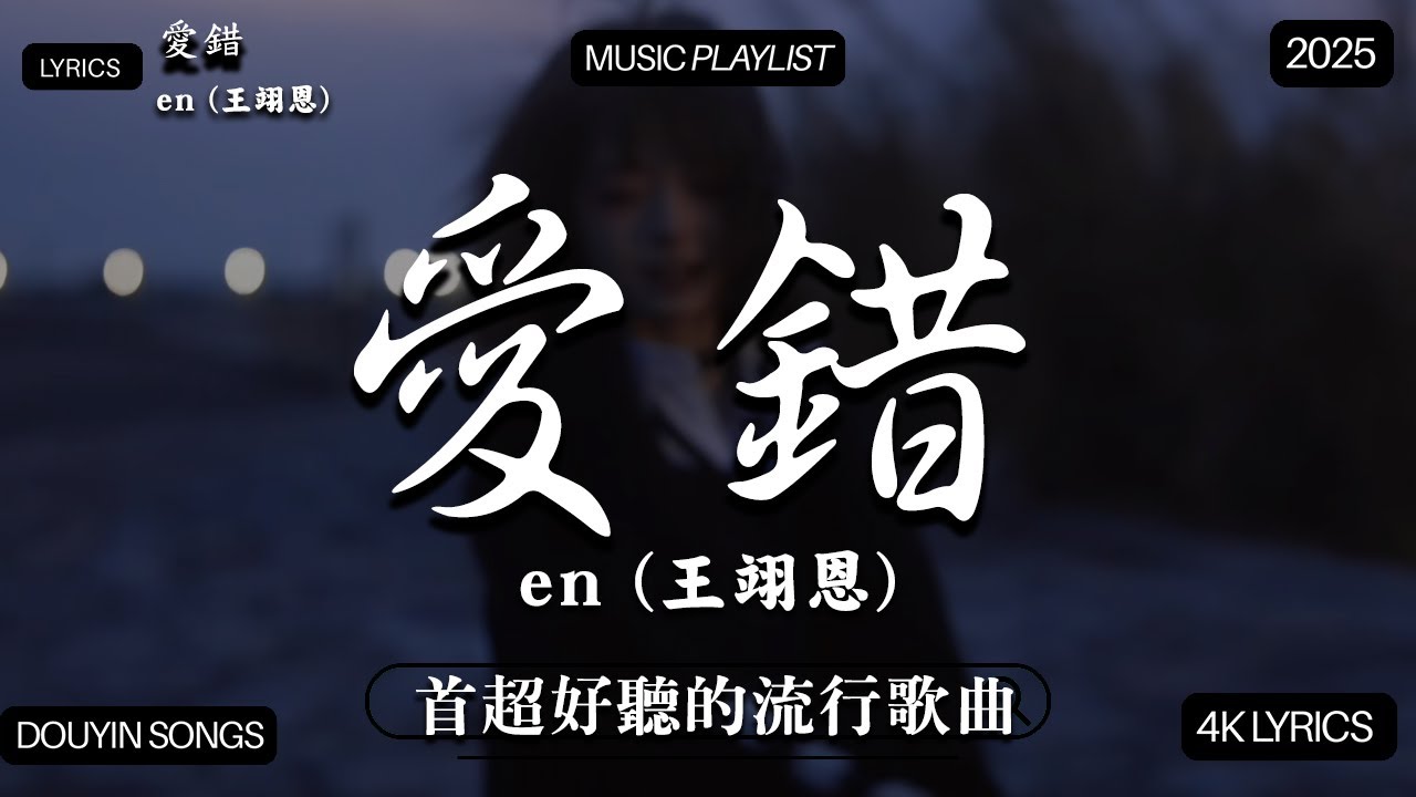 【2025年8月熱歌榜】2025流行歌曲 🔥2025不能不聽的100首歌 2025年8月抖音熱門歌曲合集🔥 七月抖音最夯中文神曲推薦🔥承桓 - 座位 x 最新華語流行音樂 × 播放破億的爆紅熱歌