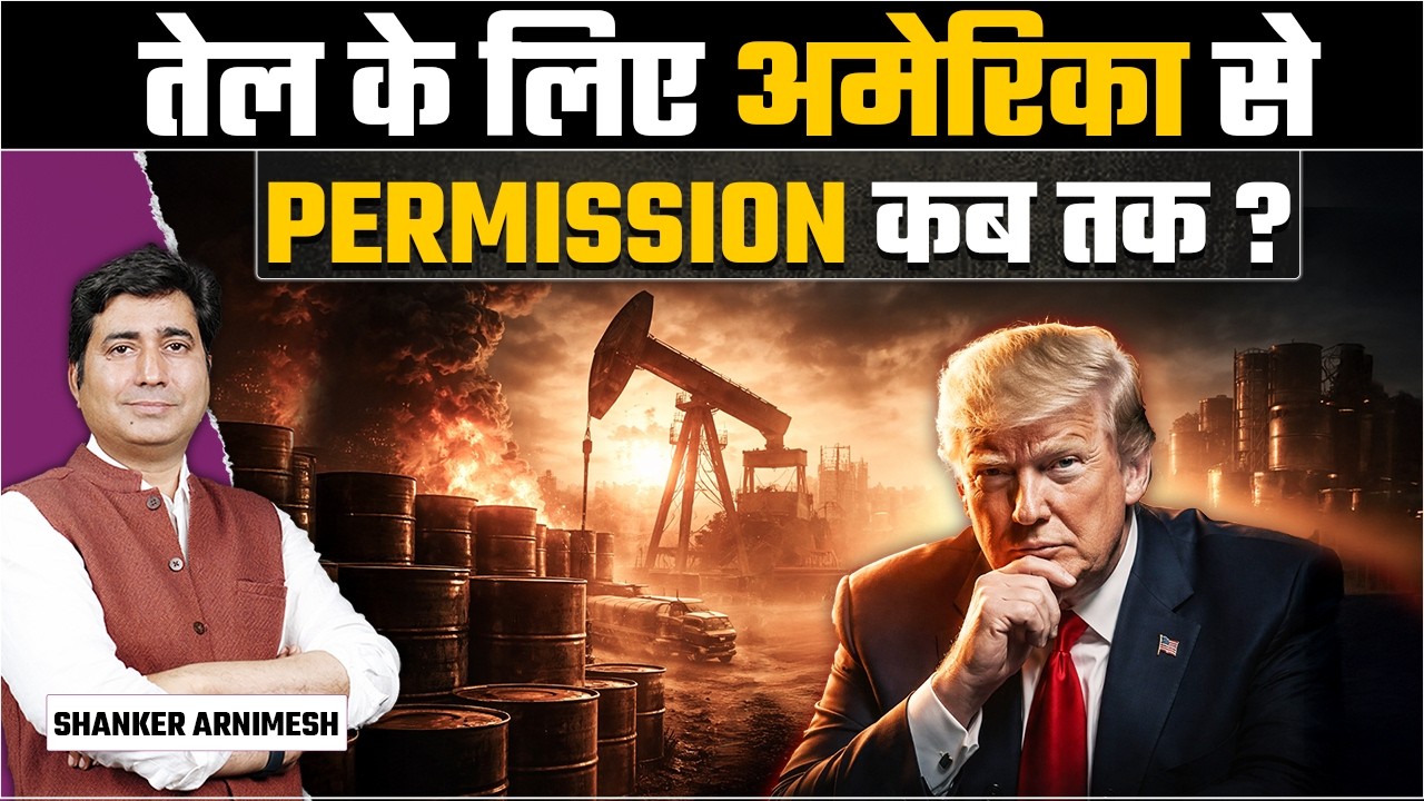 US-Iran War Impact: Will India Stop Buying Russian Oil? | Global Politics Debate| Dialogus