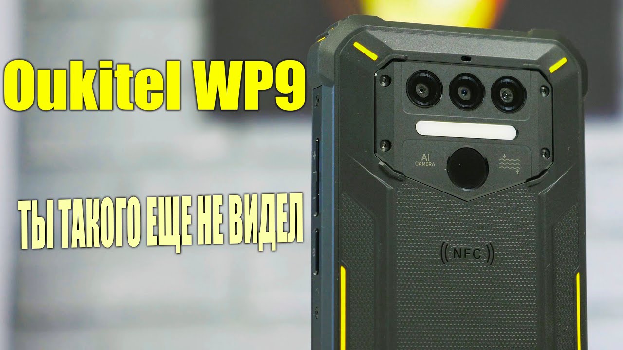 Обзор Oukitel WP9 - ДИКАЯ АВТОНОМНОСТЬ 🔥