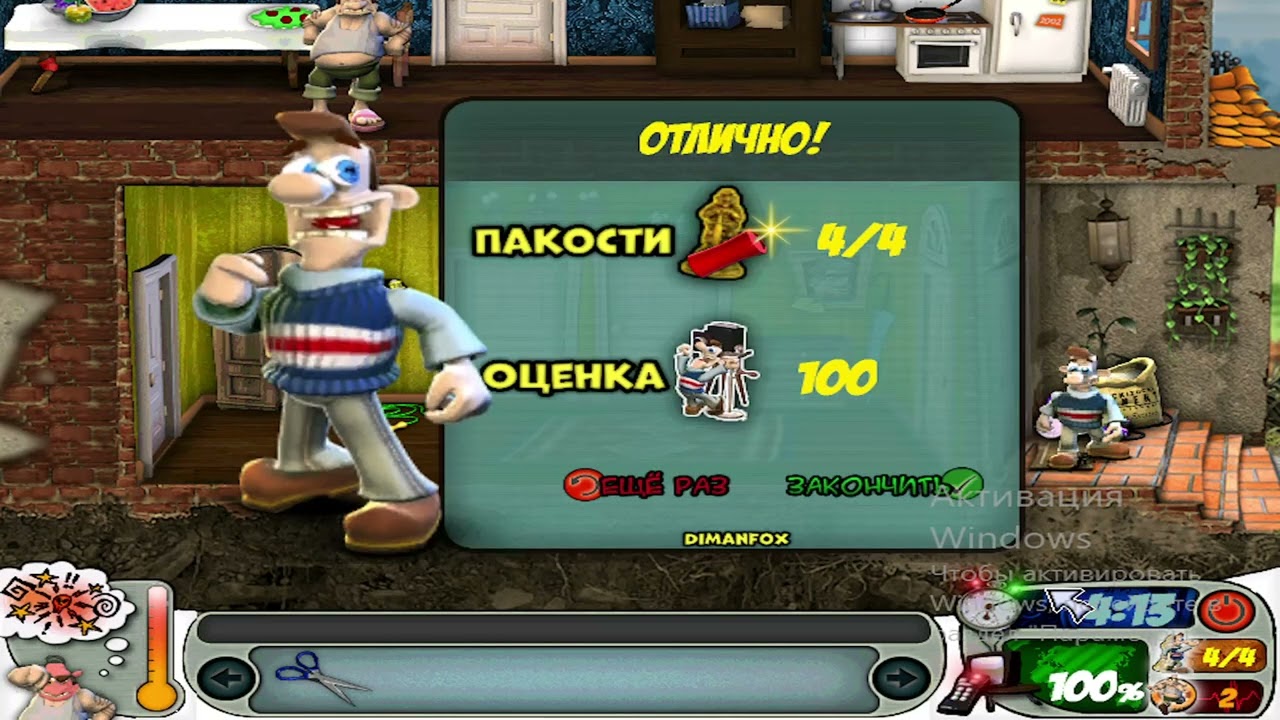 Прохождение Как достать соседа Домашние каникулы на 100% от DimanFox
