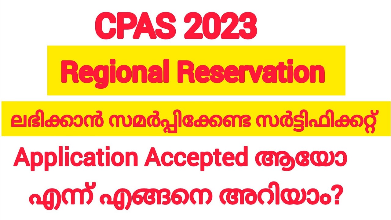 CPAS Regional Reservation /Accepted Data  check/2023
