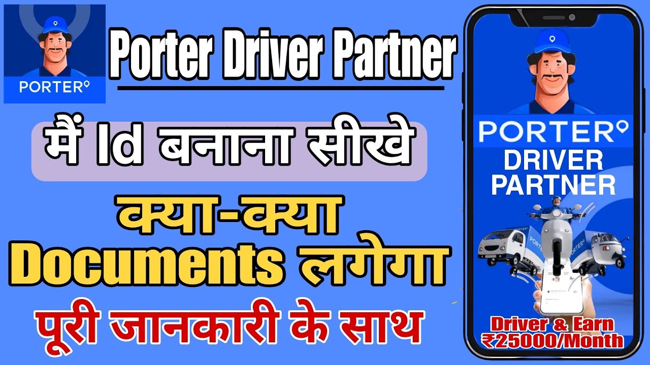 Porter Driver Partner app id kaise banaye | Porter id kaise banaye