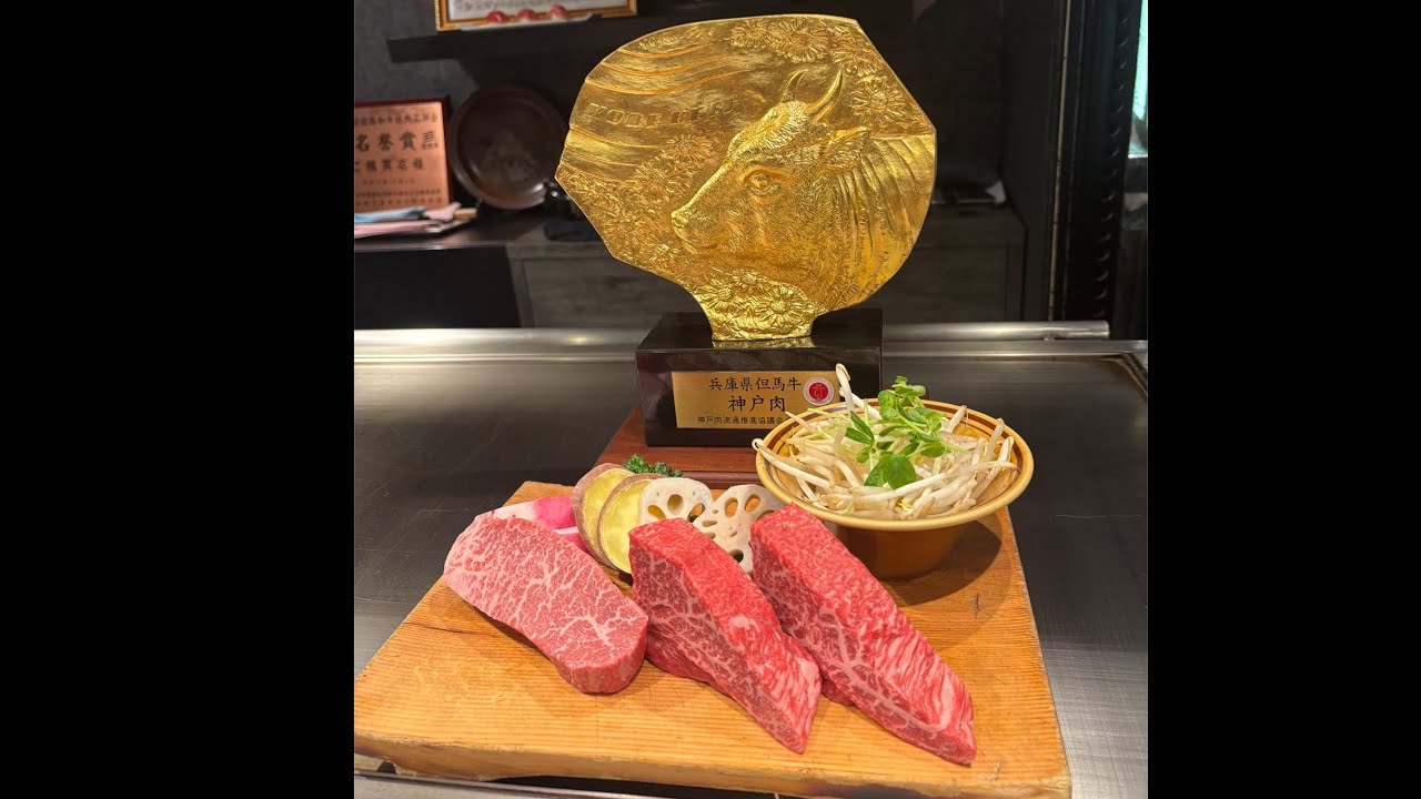 Wagyu Tepanyaki in Kobe | #Kobe #wagyu #japan 