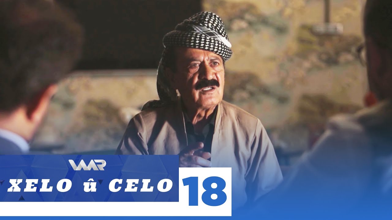 Xelo û Celo - Xeleka 18 | خەلو و جەلو - خەلەکا ١٨