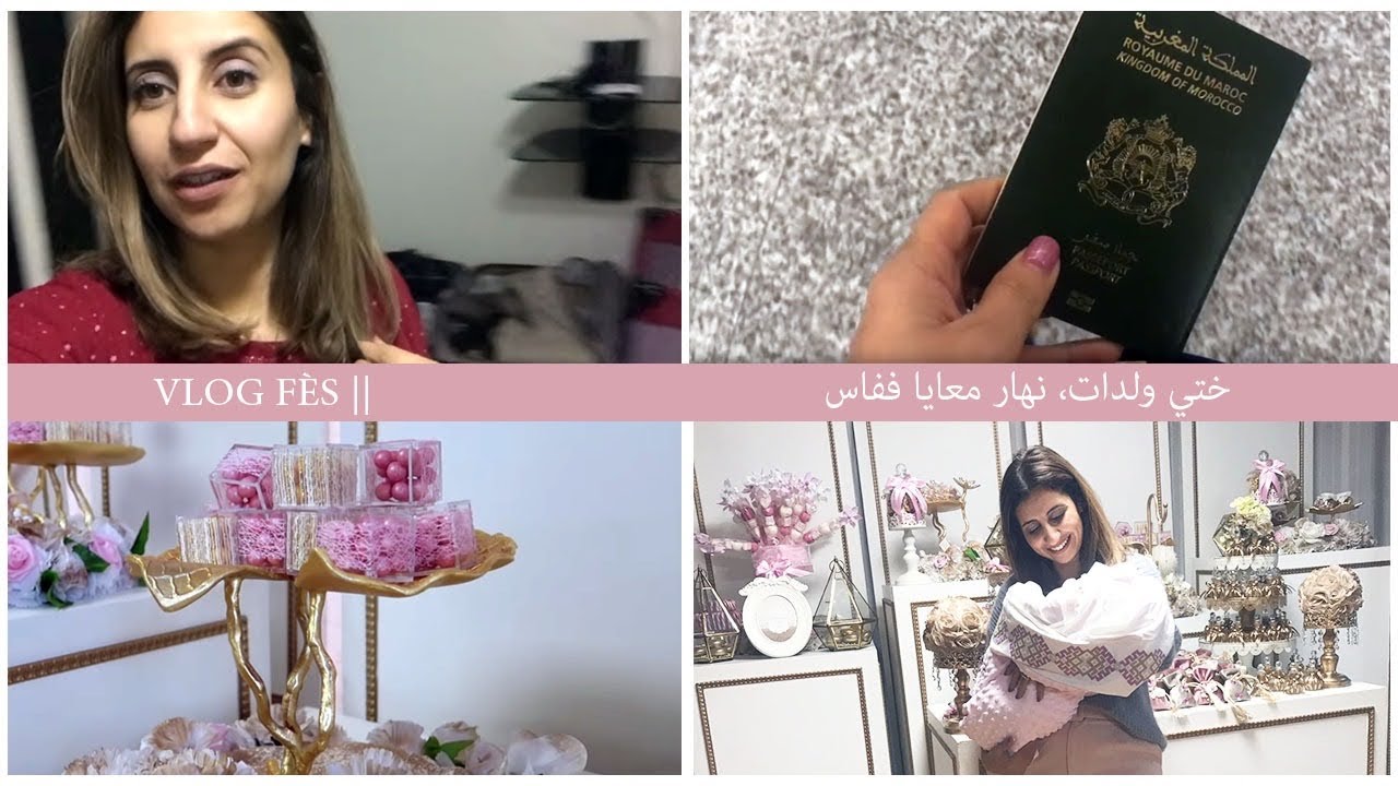Vlog Fès || Jumia Black Friday ختي ولدات، نهار معايا ففاس و شنو وصلنا من عند