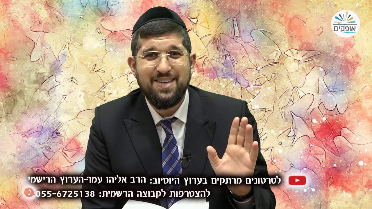 תומר דבורה 37 | לעשות את המקסימום שאני יכול | הרב אליהו עמר