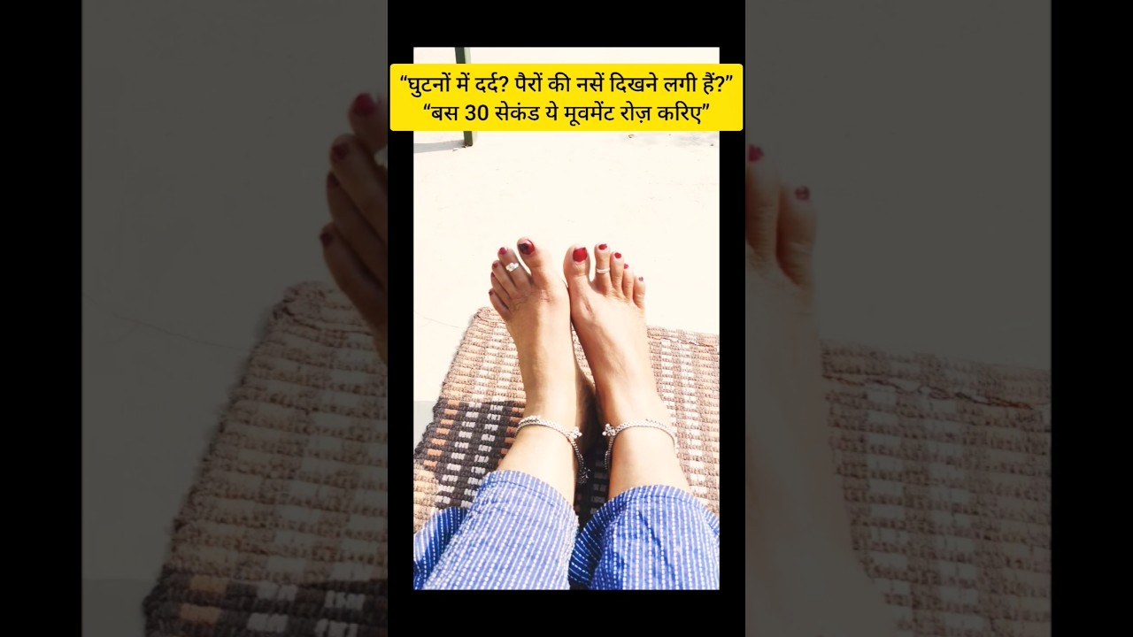 सिर्फ 2 मिनट का योग जो पूरी बॉडी को एक्टिव करे  Relief Exercise | 