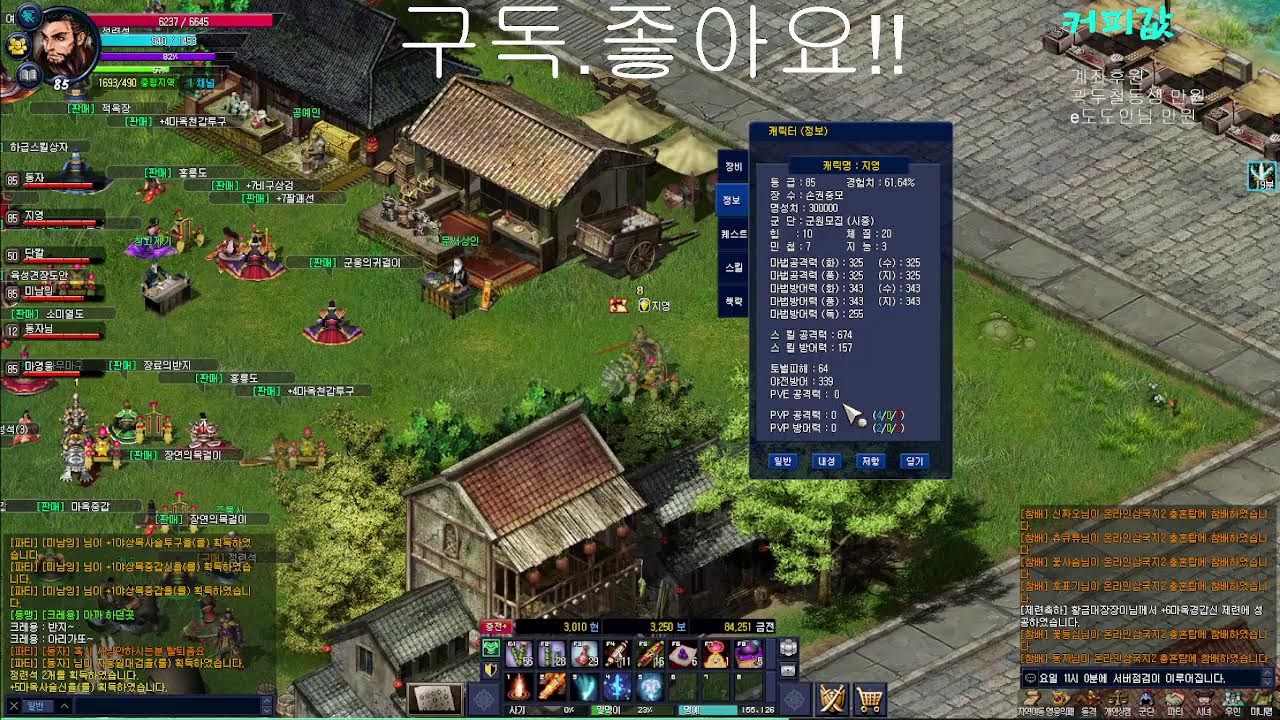 온라인삼국지2  음악 소통 ㄱㄱ