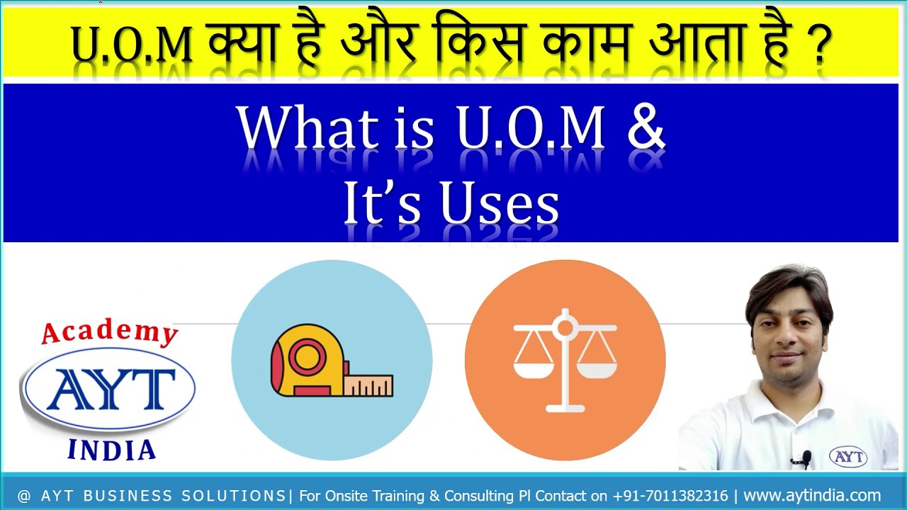 U.O.M क्या है और किस काम आता है ? | How to Multiply 2 different UOM | AYT India Academy