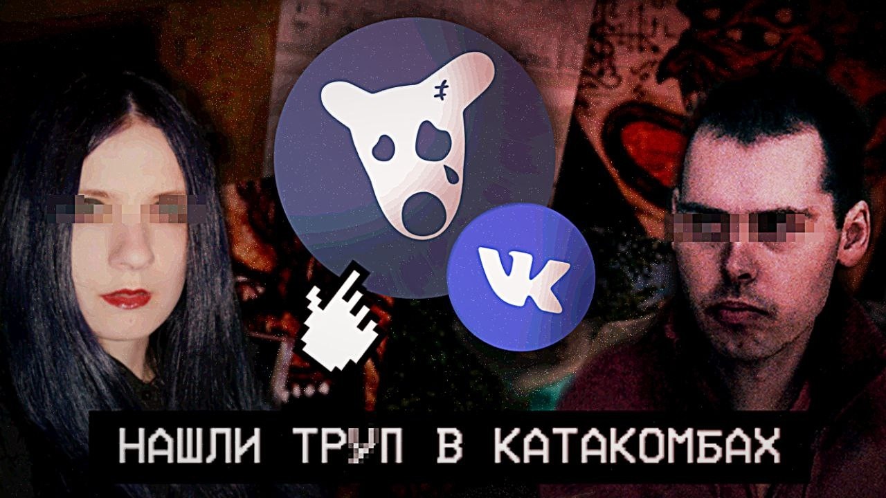 КРИМИНАЛЬНЫЕ УГОЛКИ ВК (feat. висцераль, cazbi, serezha168, bl0ro, ka65ek)