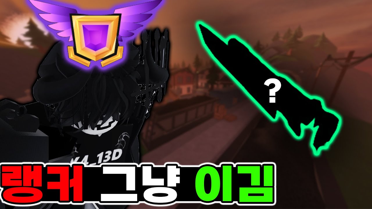 "전세계 14등" 그냥 이겨버리는 방법 [로블록스 라이벌즈]