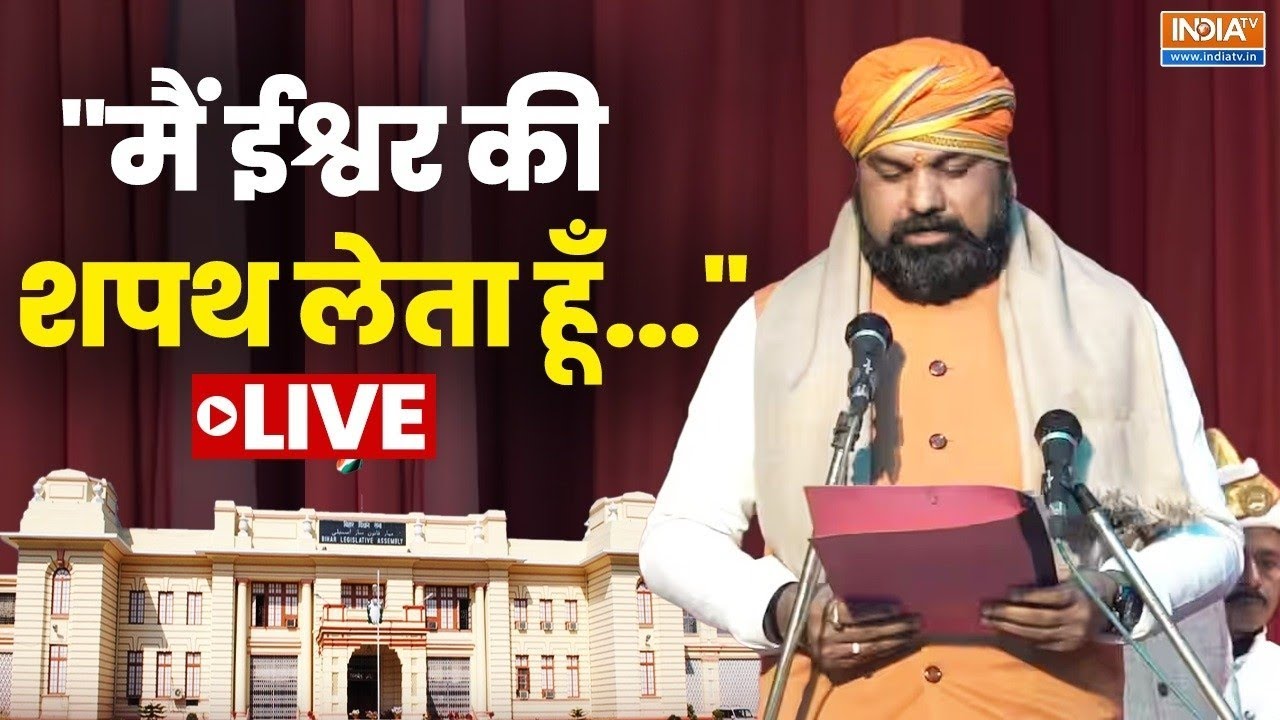 Samrat Choudhary Live - बिहार में सम्राट चौधरी का शपथ समारोह, बनेगे नए सीएम | Bihar | Nitish Kumar