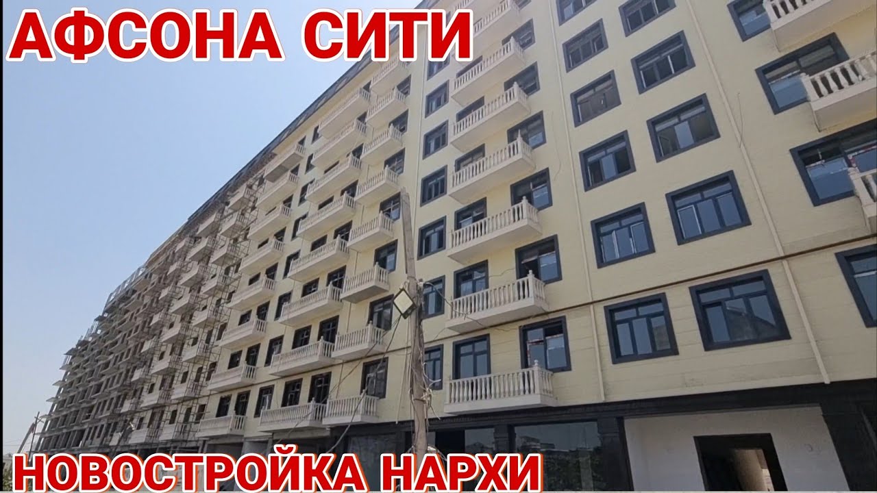 ЯНГИ УЙЛАР НАРХИ НАМАНГАН АФСОНА СИТИ • НОТУРАР ЖОЙДАР ХАМ МАВЖУД • ШОШИЛИНГ СОНИ ЧЕКЛАНГАН
