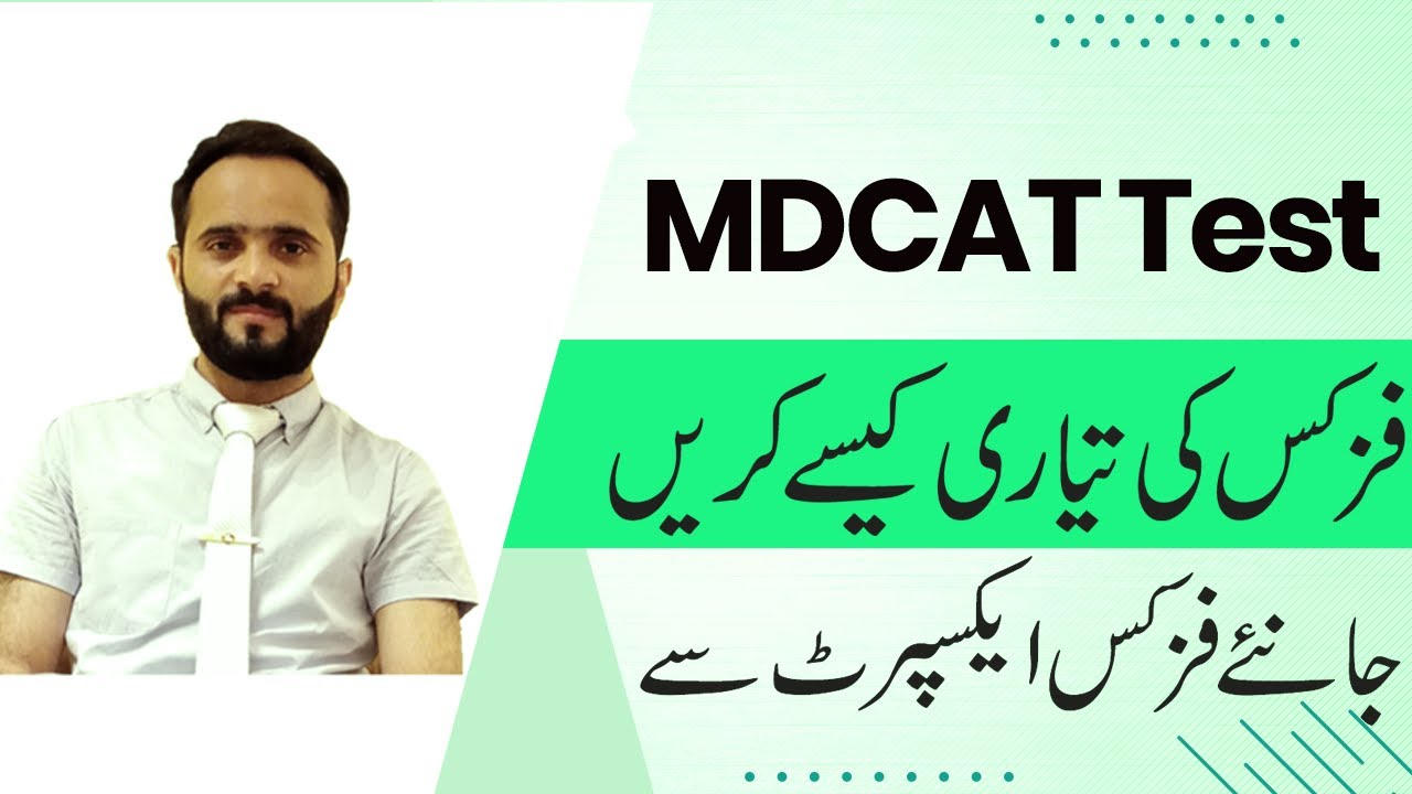 How To Score Good In MCAT/MDCAT | Medical Student's Guide | Physics Subject Expert