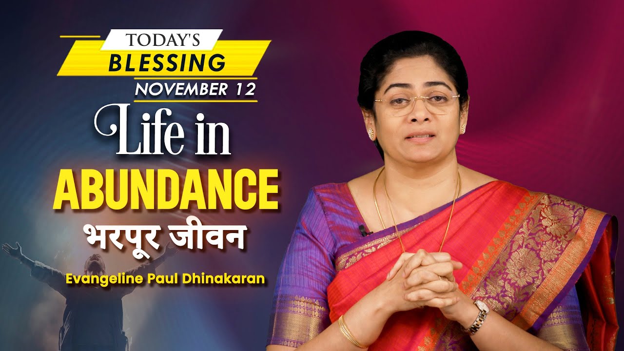 Evangeline Paul Dhinakaran | Life in abundance | November 12 | Jesus Calls