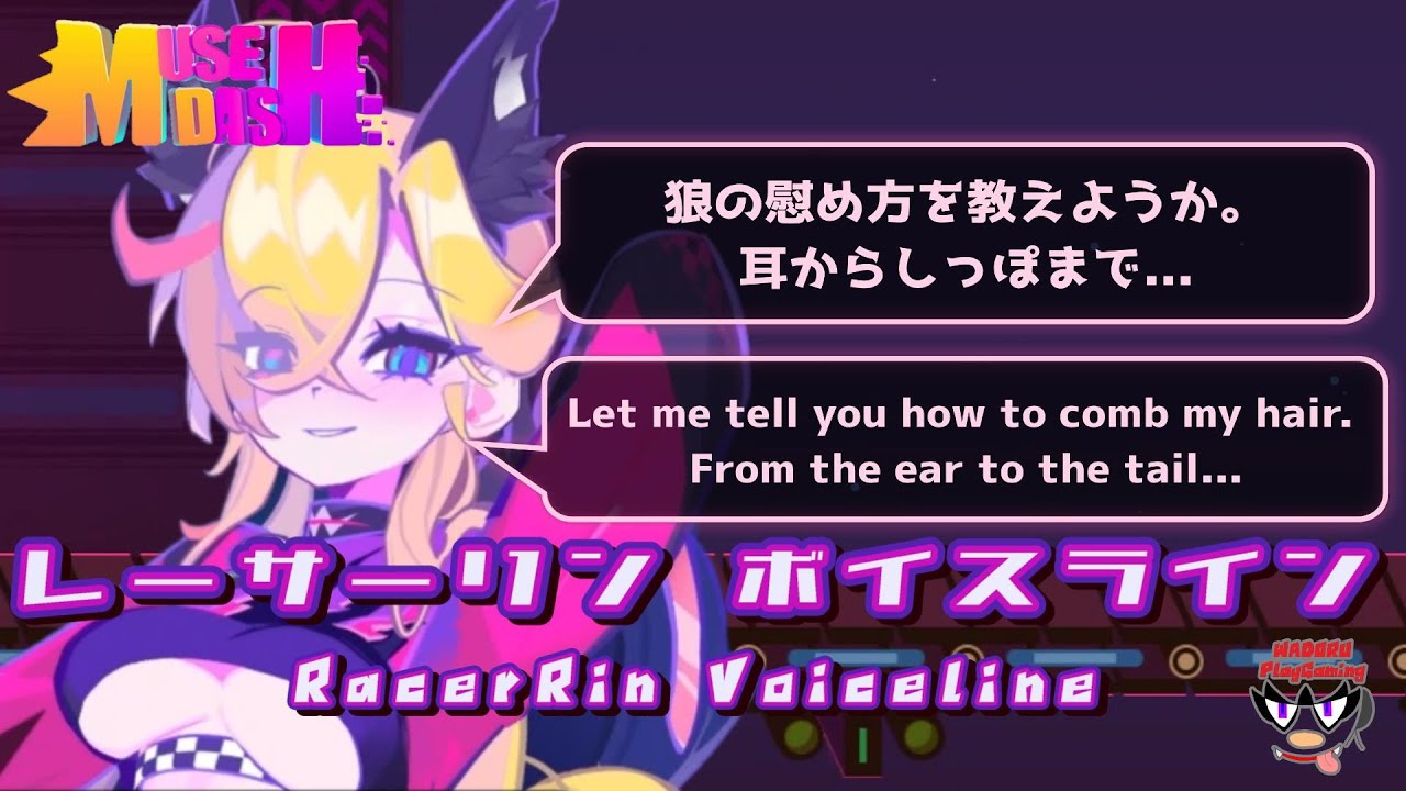 【Muse Dash】Racer Rin VoiceLine