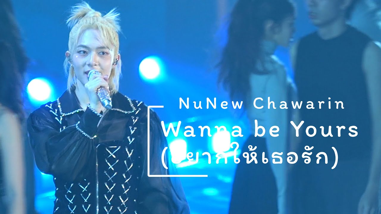 251025 : Wanna be Yours (อยากให้เธอรัก) (NuNew Chawarin) - 𝐙𝐞𝐞𝐍𝐮𝐍𝐞𝐰 𝟐𝐧𝐝 𝐂𝐨𝐧𝐜𝐞𝐫𝐭 “𝓒𝓡𝓐𝓩𝓨 𝓘𝓝 𝓛𝓞𝓥𝓔”