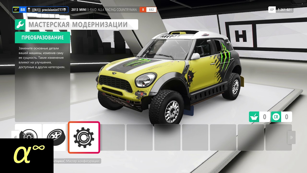 Forza Horizon 4: Test Mini X-Raid All4 Racing Countryman 2013