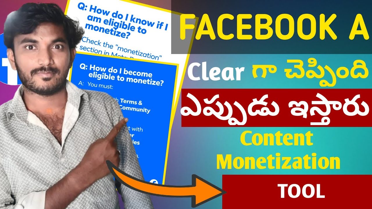 FACEBOOK A Clear గా చెప్పింది 🔥 Content Monetization Tool ఎప్పుడు ఇస్తారు అని 💰 Facebook Big Update
