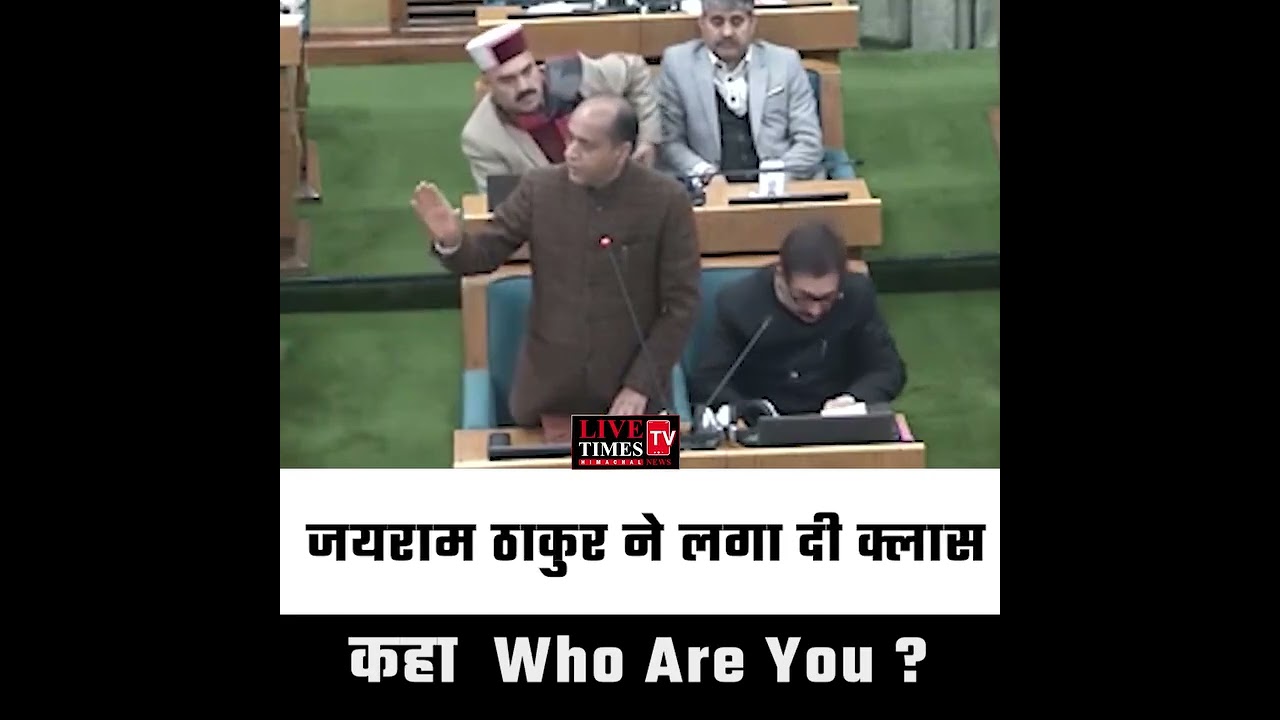 जयराम ठाकुर ने लगा दी सूंदर ठाकुर की क्लास, जमकर बरसे