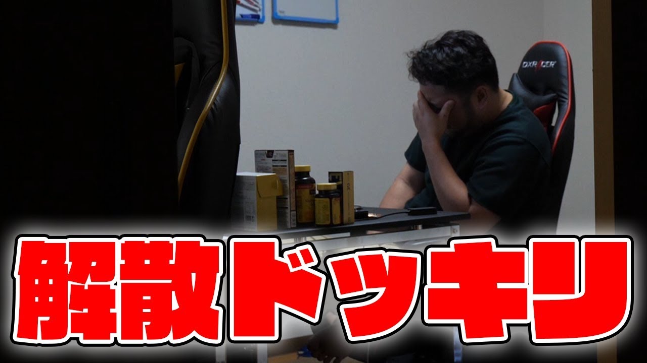 【号泣】こみちんに解散ドッキリを仕掛けたらまさかの結果に…