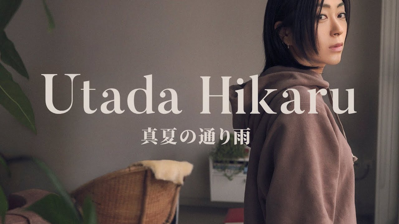 Utada Hikaru - 真夏の通り雨  Midsummer Showers Lyric Video 中文歌詞