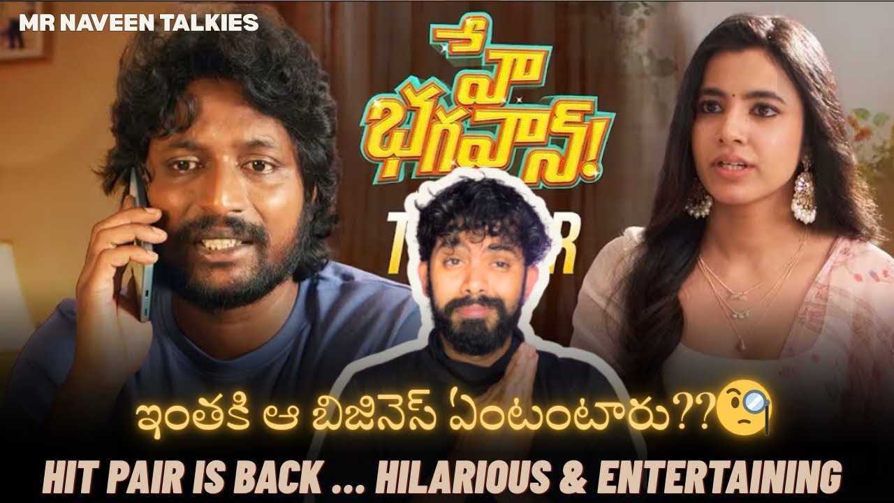 Hey Bhagawan Teaser Breakdown – Story, Emotions & Hero’s Father Twist