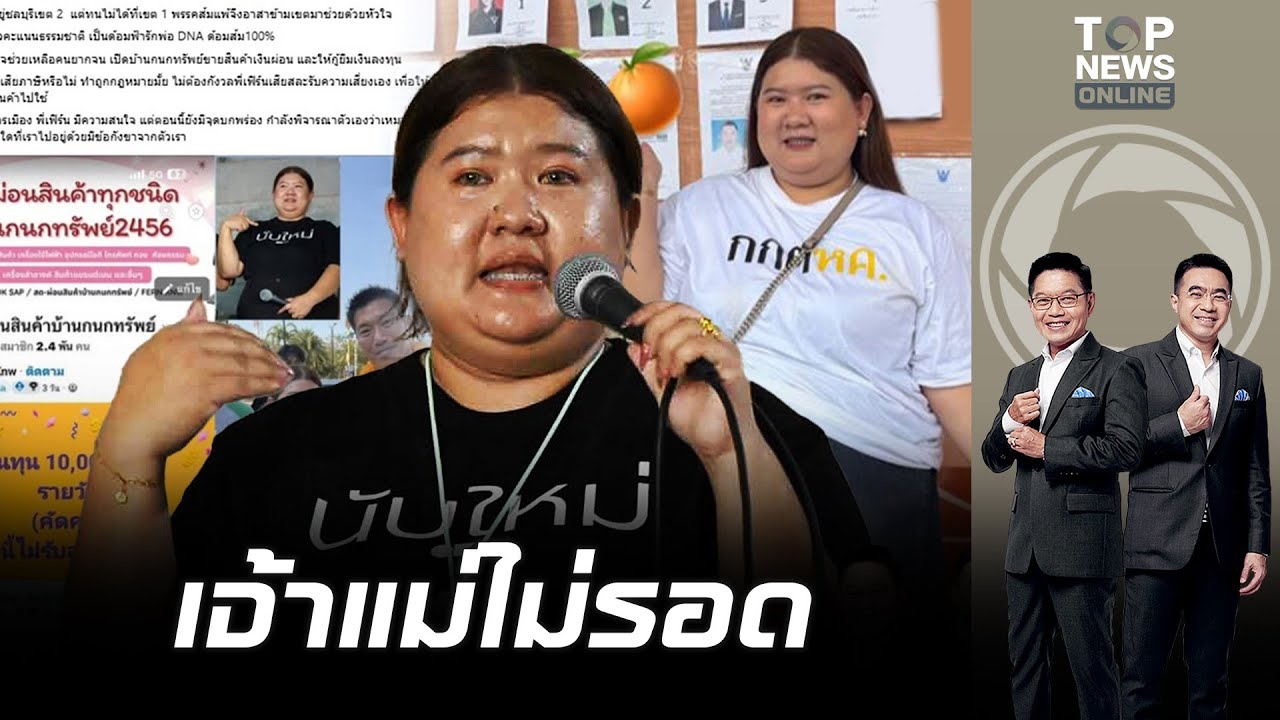ผอ.เลือกตั้งเอาผิด 