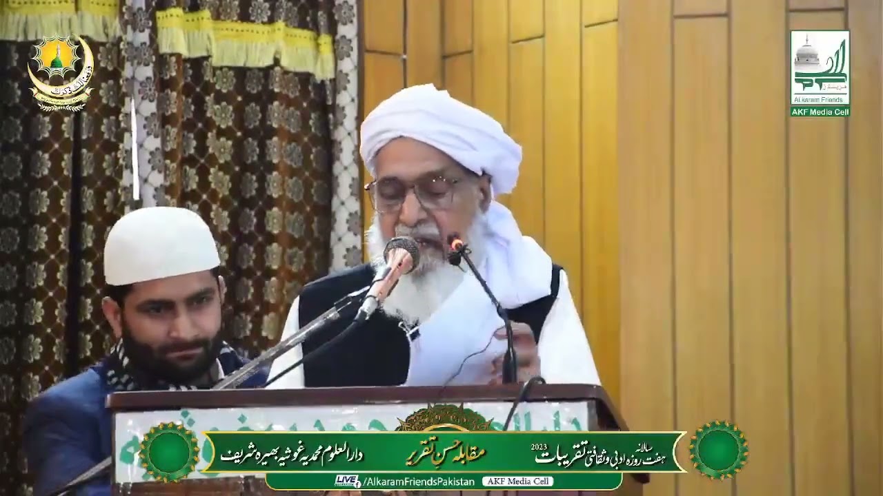 Dars e Masnavi Rumi 2023 | Pir Sardar Ahmad | Bhaira Shrif