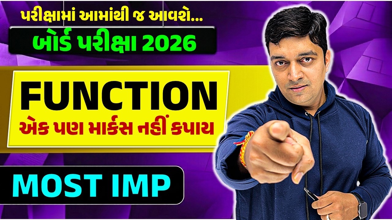 STD 12 English Board Exam 2026🚀🚀 | Dhoran 12 Function English Grammar Function🔥 | Full Revision🎯